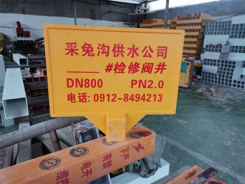 安全標(biāo)志牌的維護與管理