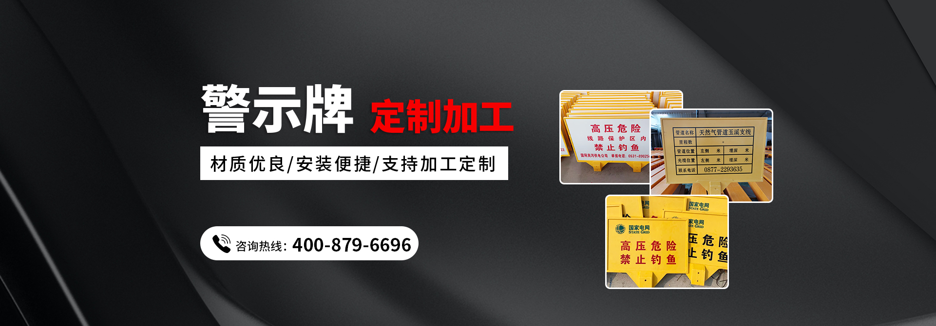 電纜警示帶的結構、敷設和探測